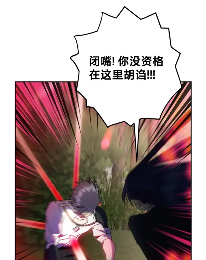 漫画《请痛快地处决我》53.设局第50张图