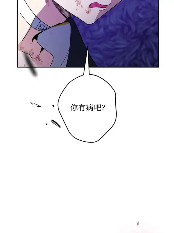 漫画《请痛快地处决我》53.设局第55张图