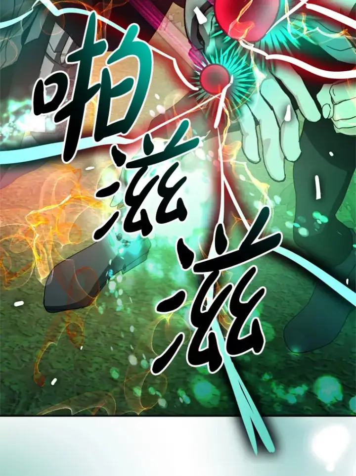 漫画《请痛快地处决我》53.设局第63张图