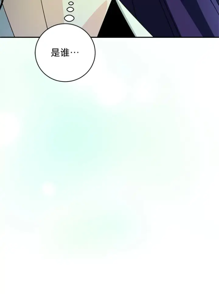 漫画《请痛快地处决我》53.设局第68张图