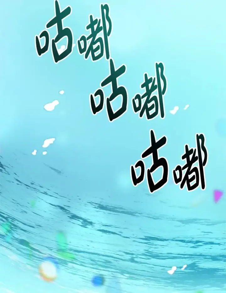 漫画《请痛快地处决我》53.设局第81张图