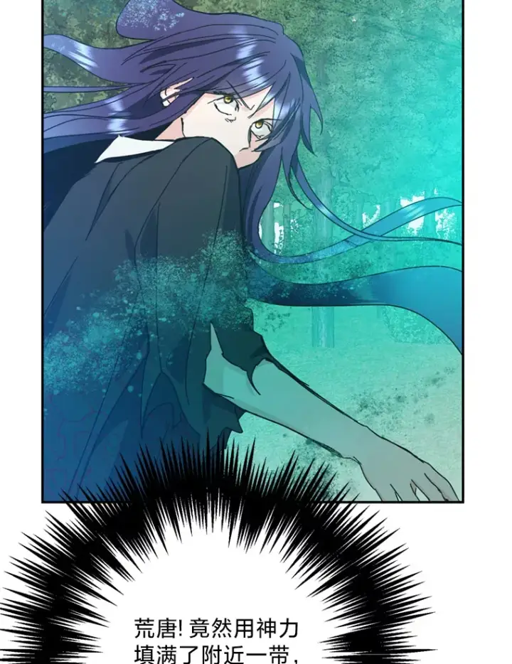 漫画《请痛快地处决我》53.设局第83张图