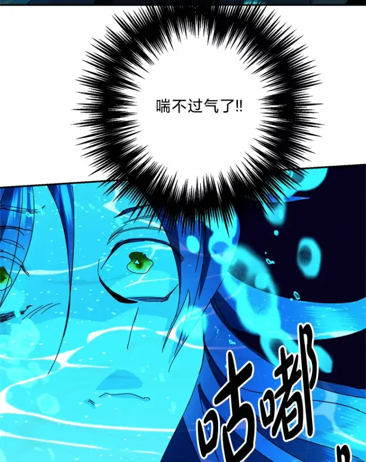漫画《请痛快地处决我》53.设局第92张图