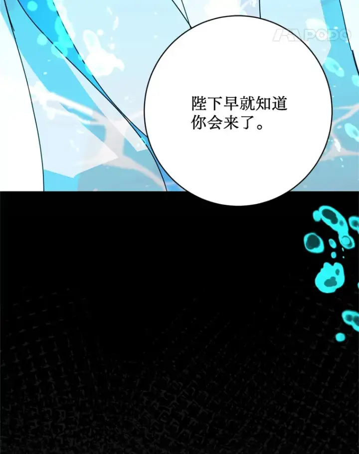 漫画《请痛快地处决我》53.设局第94张图