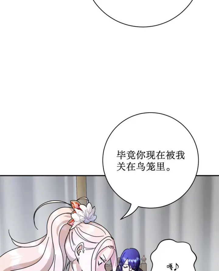 漫画《请痛快地处决我》54.审问第105张图