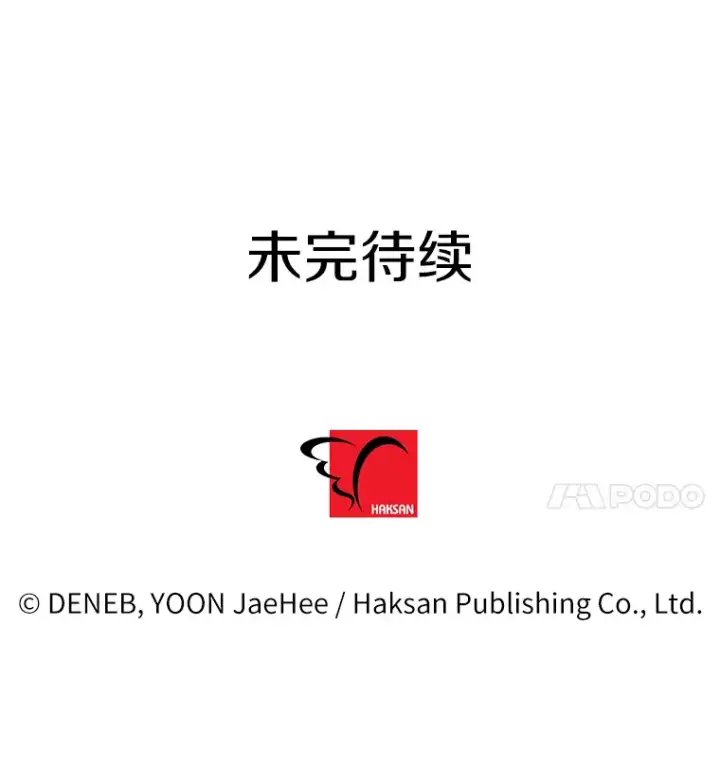 漫画《请痛快地处决我》54.审问第111张图
