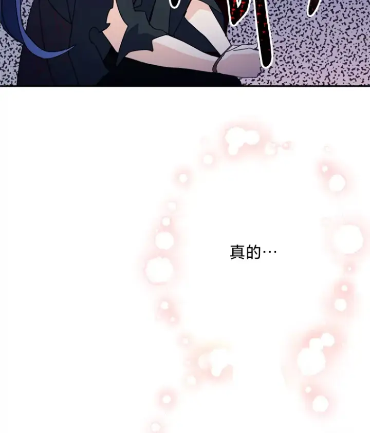 漫画《请痛快地处决我》54.审问第13张图