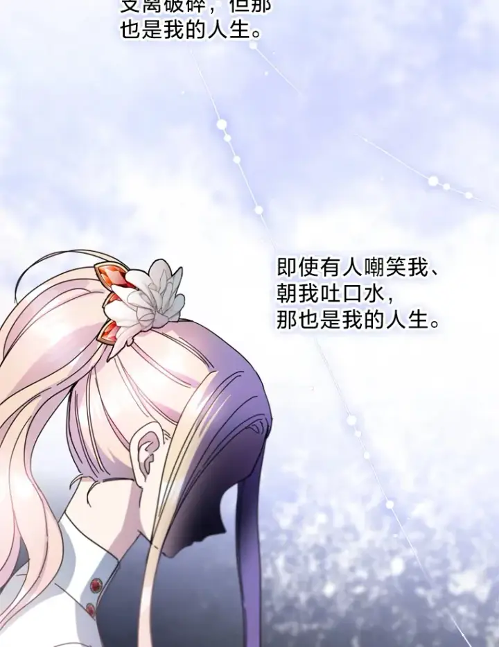 漫画《请痛快地处决我》54.审问第21张图