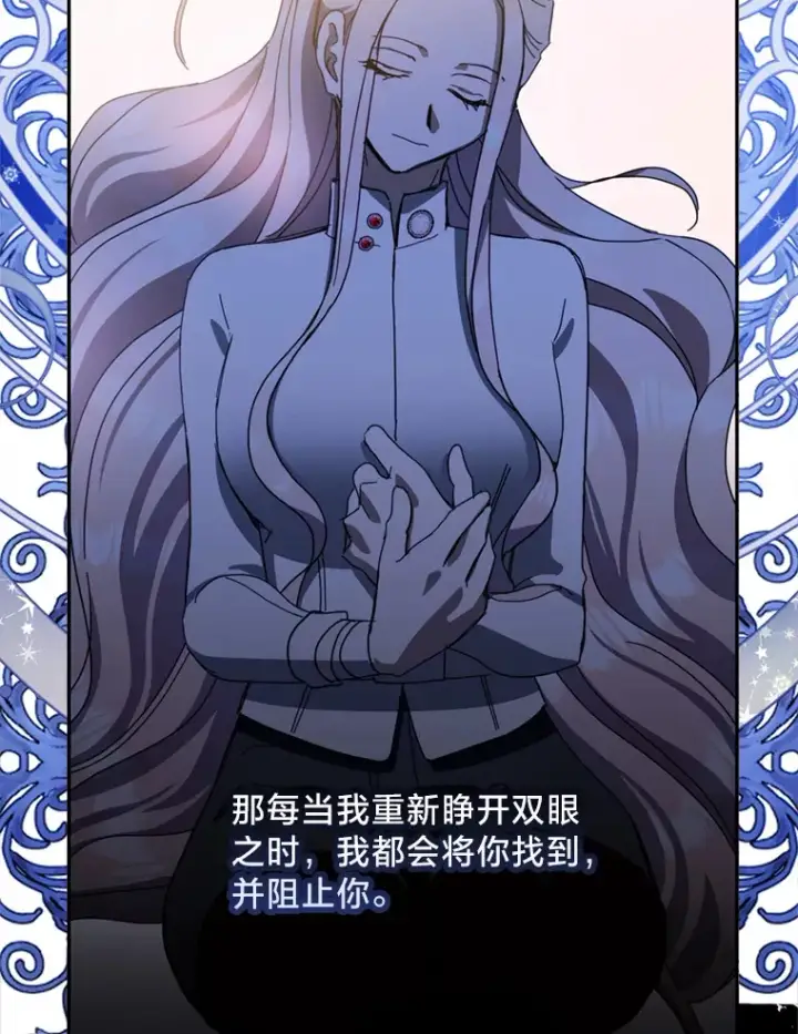 漫画《请痛快地处决我》54.审问第26张图