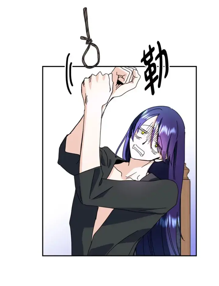 漫画《请痛快地处决我》54.审问第36张图