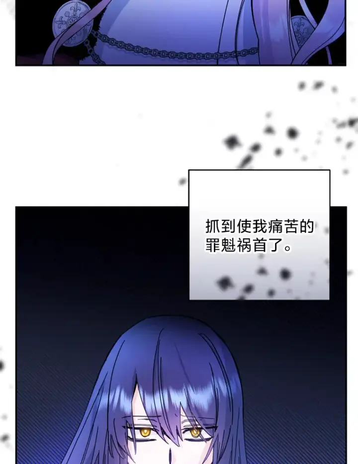 漫画《请痛快地处决我》54.审问第4张图