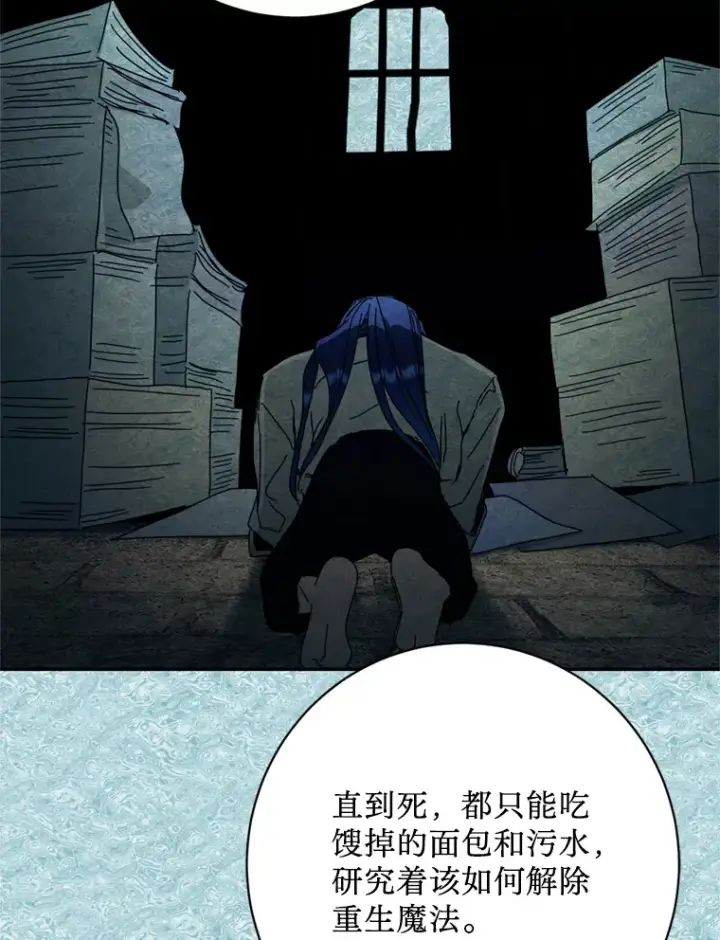 漫画《请痛快地处决我》54.审问第43张图