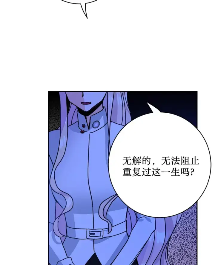 漫画《请痛快地处决我》54.审问第46张图