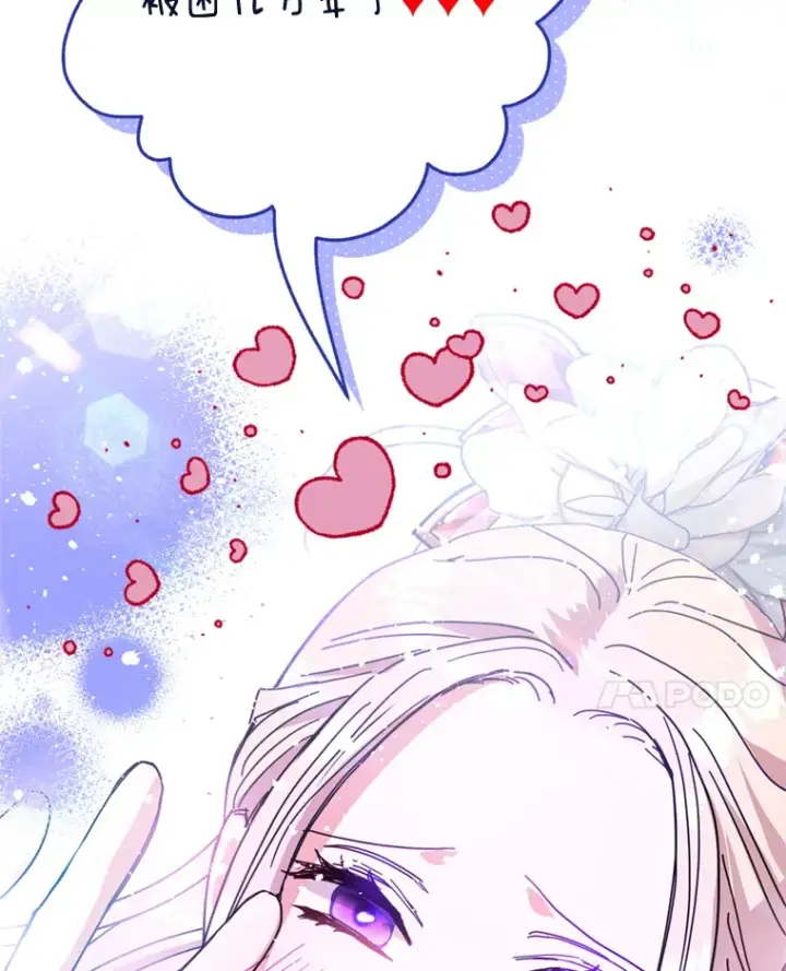 漫画《请痛快地处决我》54.审问第48张图