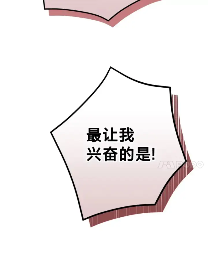 漫画《请痛快地处决我》54.审问第55张图