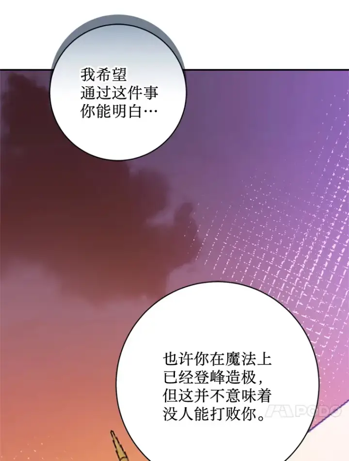 漫画《请痛快地处决我》54.审问第58张图
