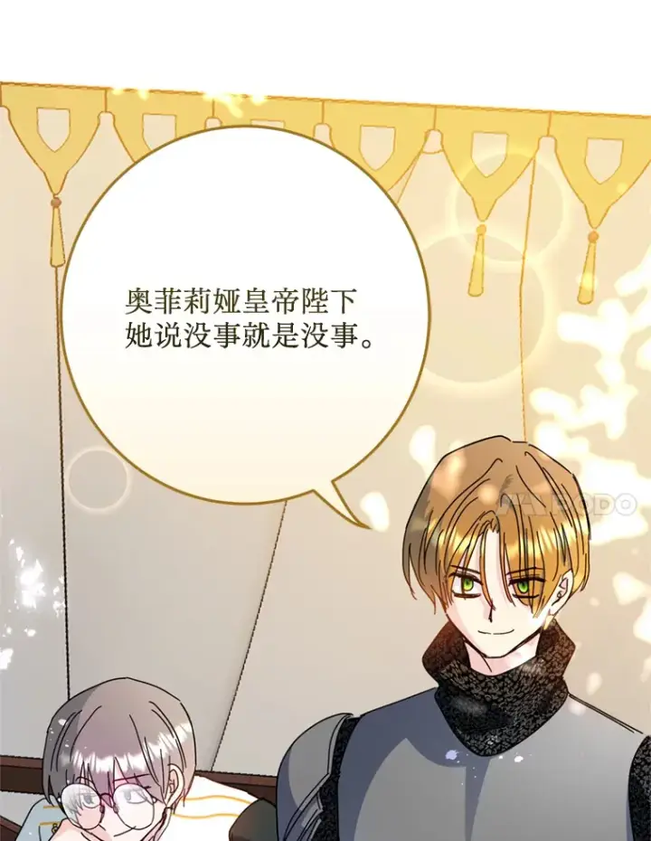 漫画《请痛快地处决我》54.审问第68张图