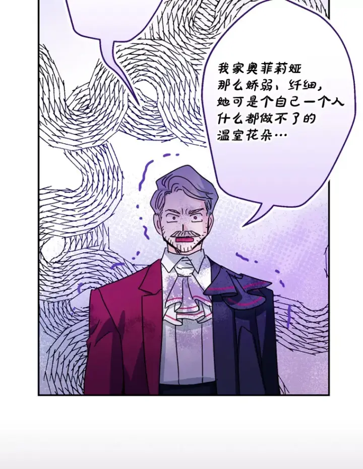 漫画《请痛快地处决我》54.审问第70张图