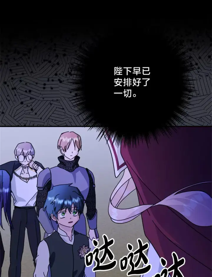 漫画《请痛快地处决我》54.审问第79张图