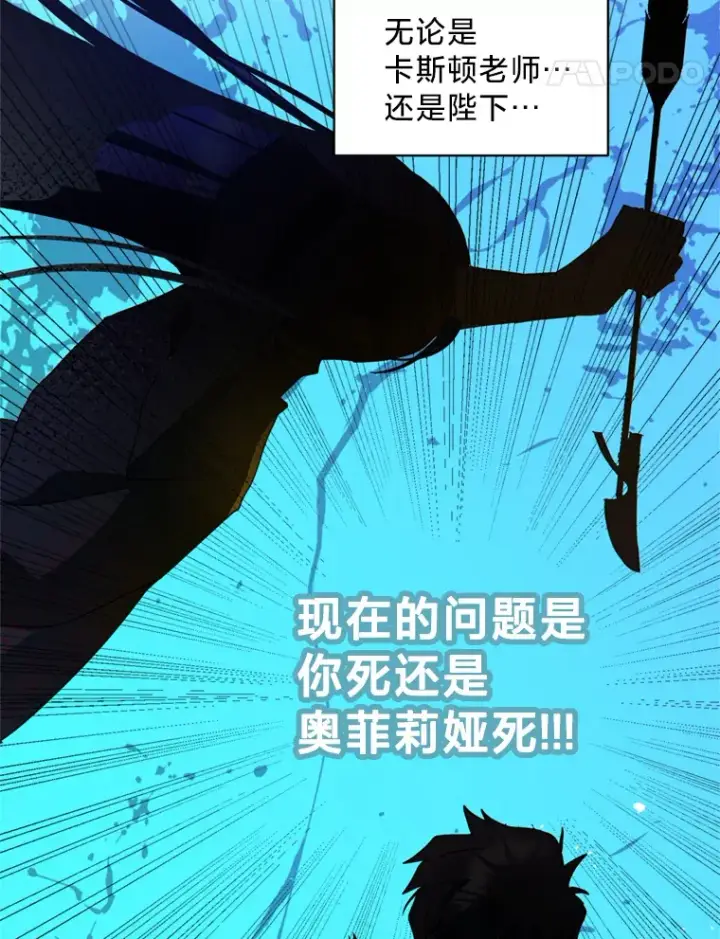 漫画《请痛快地处决我》54.审问第85张图