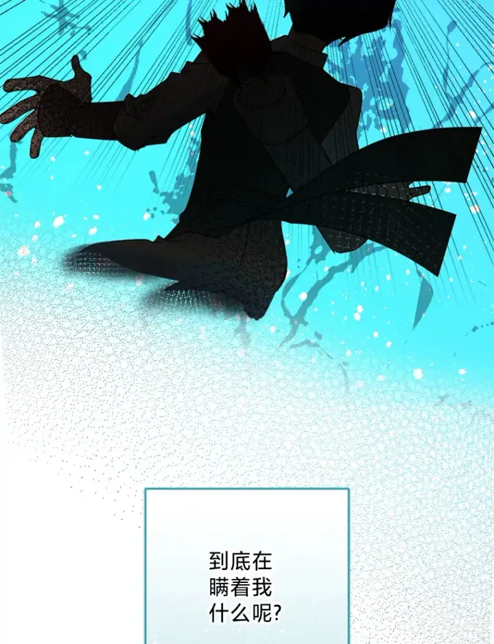 漫画《请痛快地处决我》54.审问第86张图
