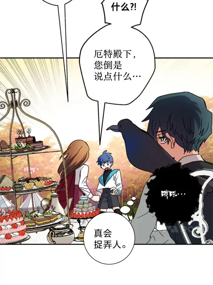 漫画《请痛快地处决我》54.审问第94张图