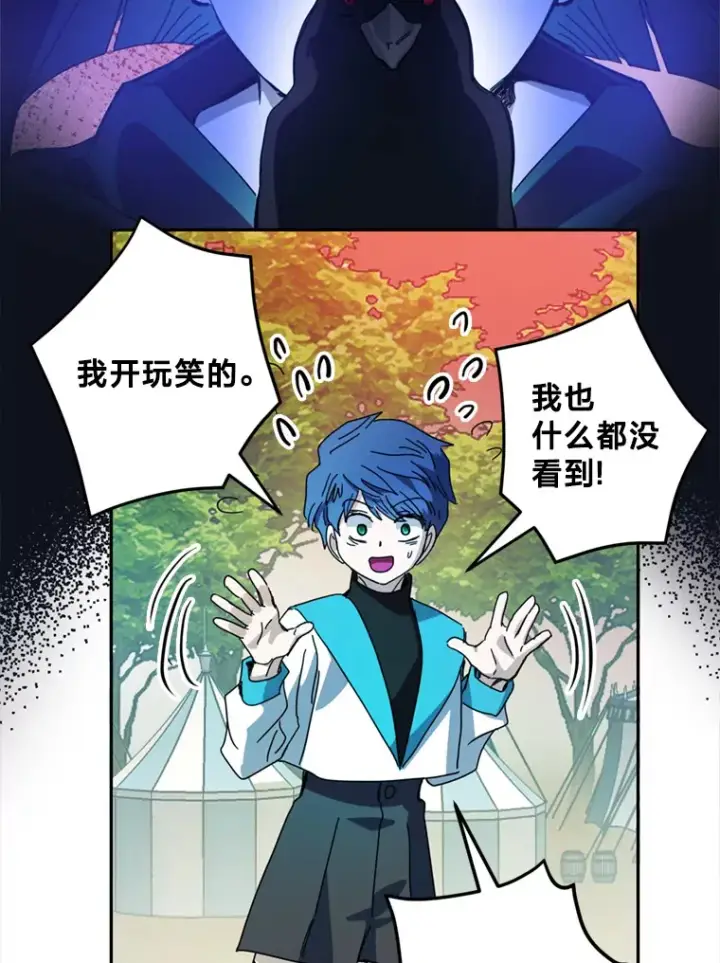 漫画《请痛快地处决我》54.审问第96张图
