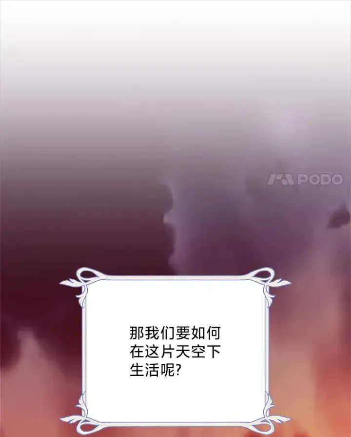 漫画《请痛快地处决我》55.暴露真身第15张图