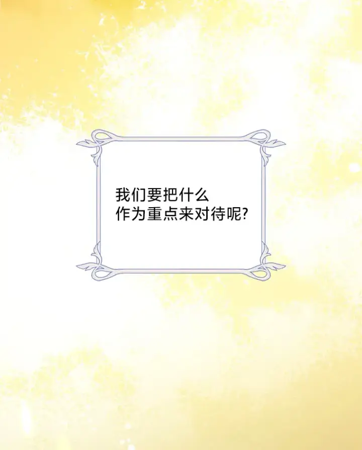 漫画《请痛快地处决我》55.暴露真身第17张图