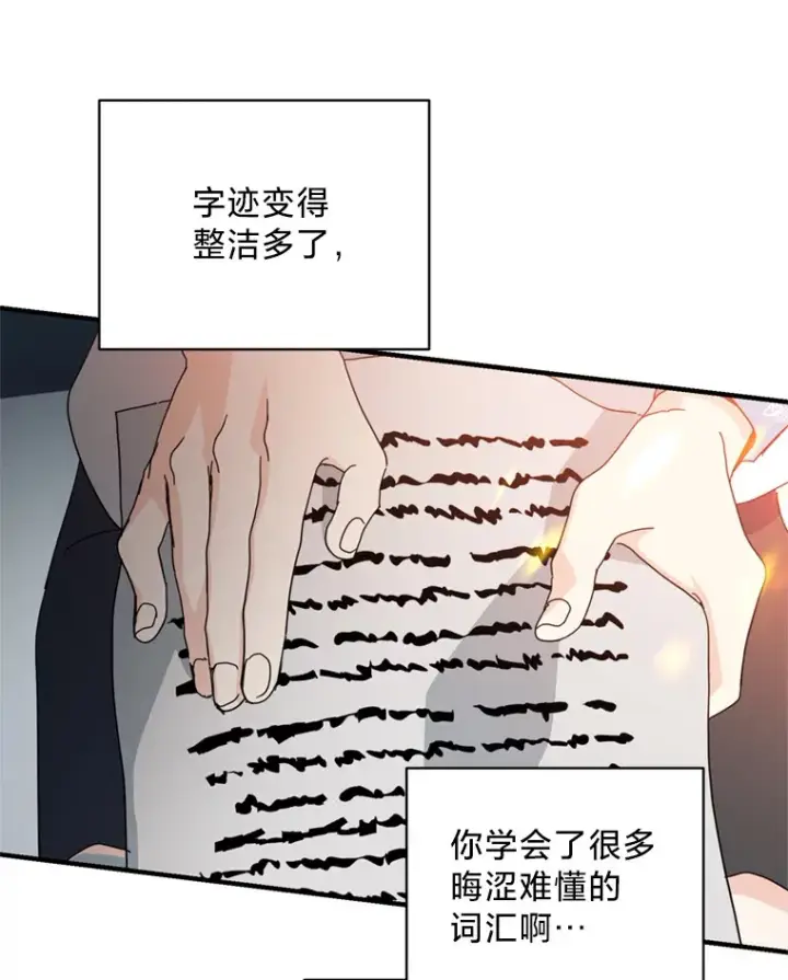 漫画《请痛快地处决我》55.暴露真身第20张图