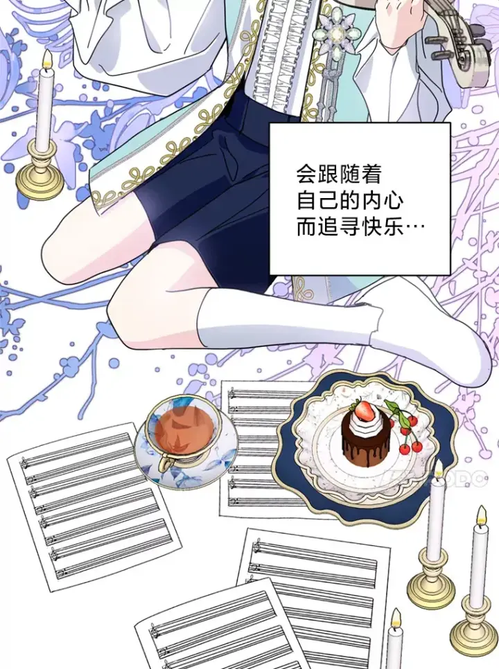 漫画《请痛快地处决我》55.暴露真身第38张图