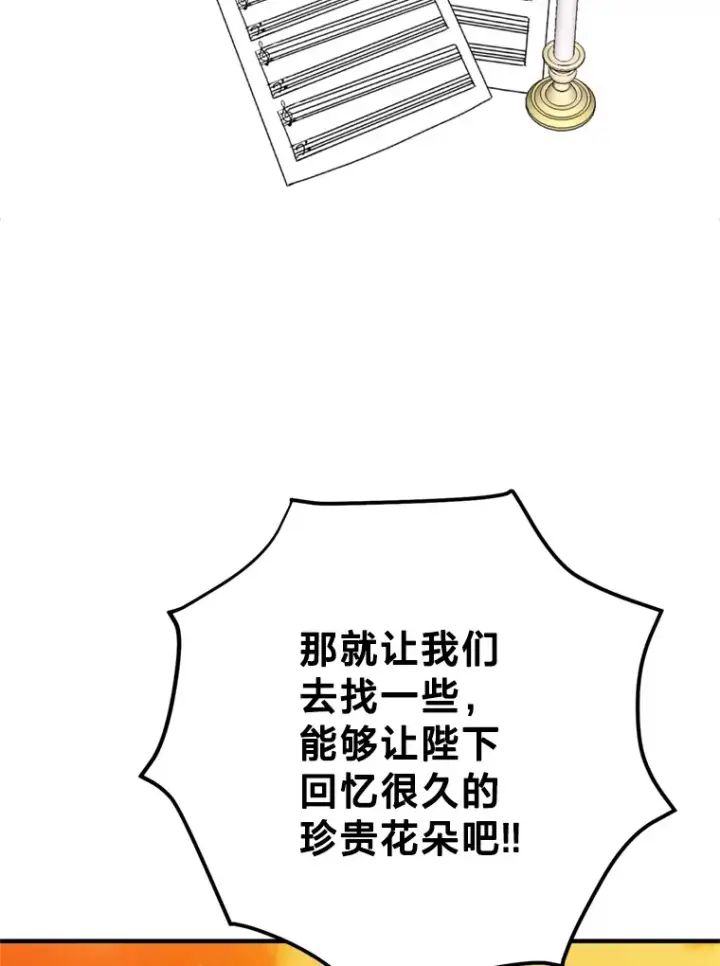 漫画《请痛快地处决我》55.暴露真身第39张图