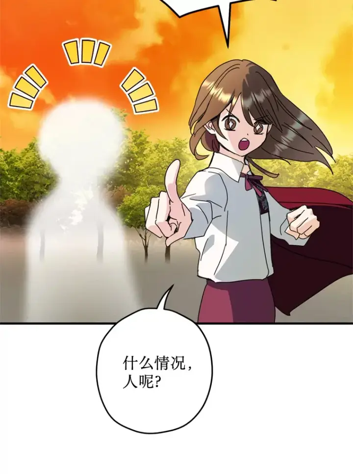 漫画《请痛快地处决我》55.暴露真身第40张图
