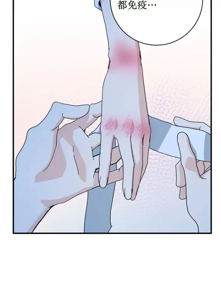 漫画《请痛快地处决我》55.暴露真身第49张图