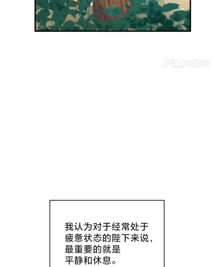 漫画《请痛快地处决我》55.暴露真身第78张图
