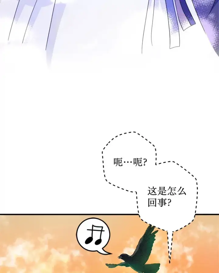 漫画《请痛快地处决我》55.暴露真身第82张图