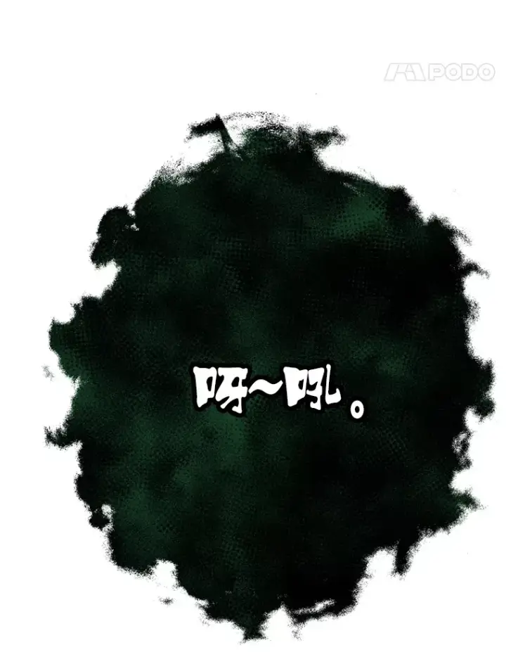 漫画《请痛快地处决我》55.暴露真身第95张图