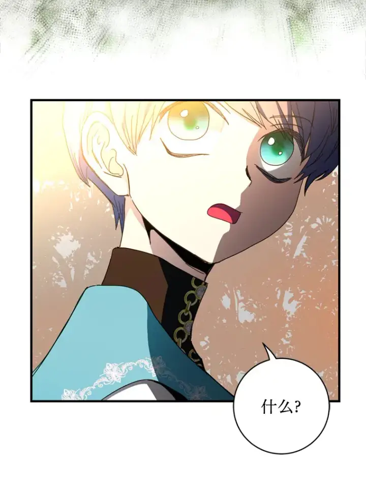 漫画《请痛快地处决我》55.暴露真身第99张图