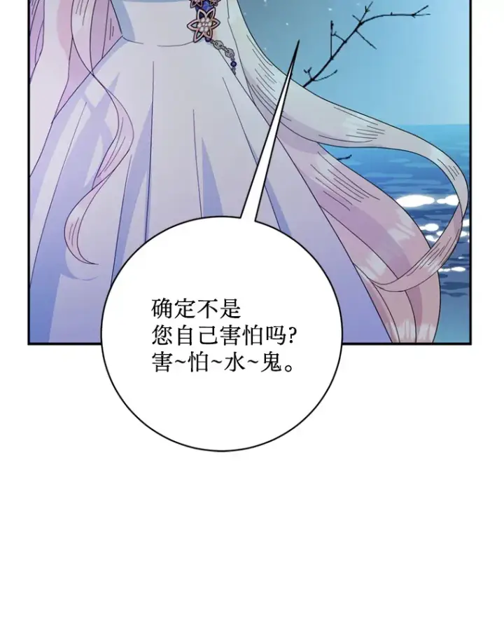 漫画《请痛快地处决我》56.欠人情第102张图