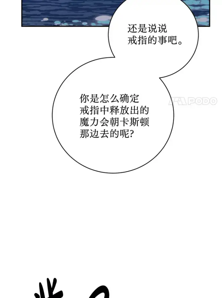 漫画《请痛快地处决我》56.欠人情第104张图