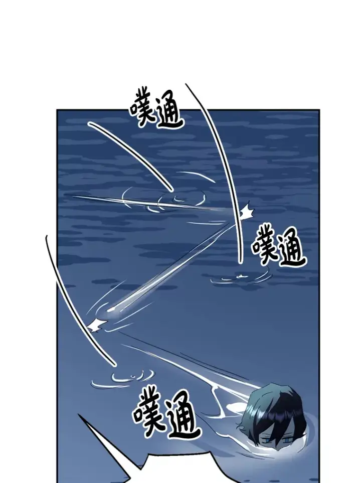 漫画《请痛快地处决我》56.欠人情第108张图