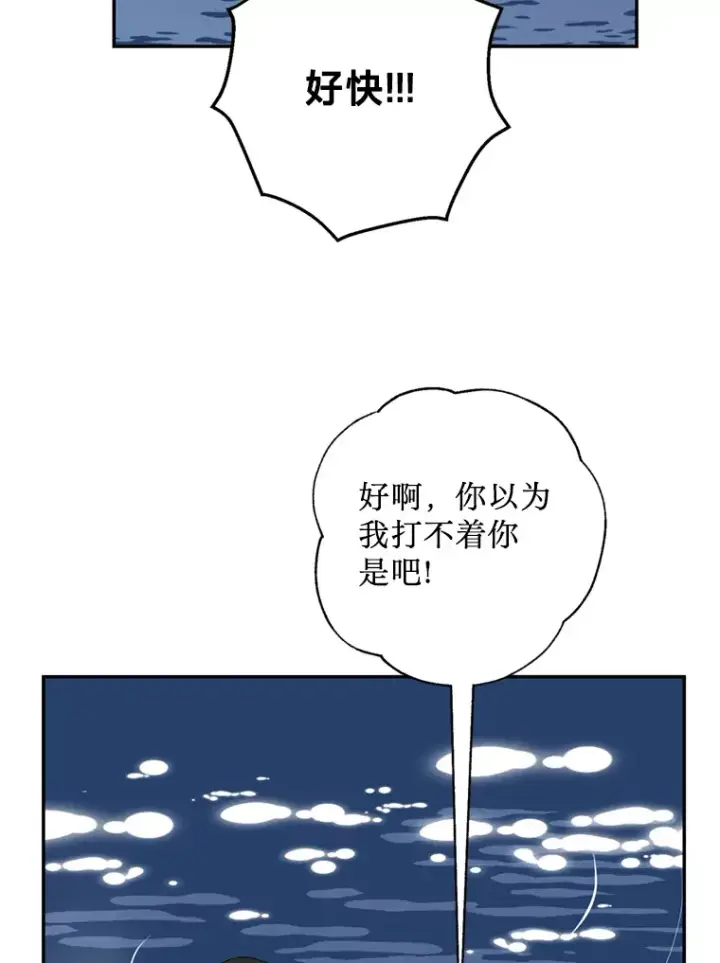 漫画《请痛快地处决我》56.欠人情第109张图