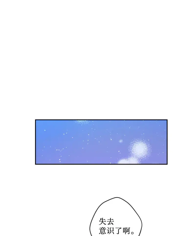 漫画《请痛快地处决我》56.欠人情第111张图