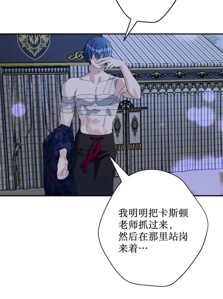 漫画《请痛快地处决我》56.欠人情第112张图