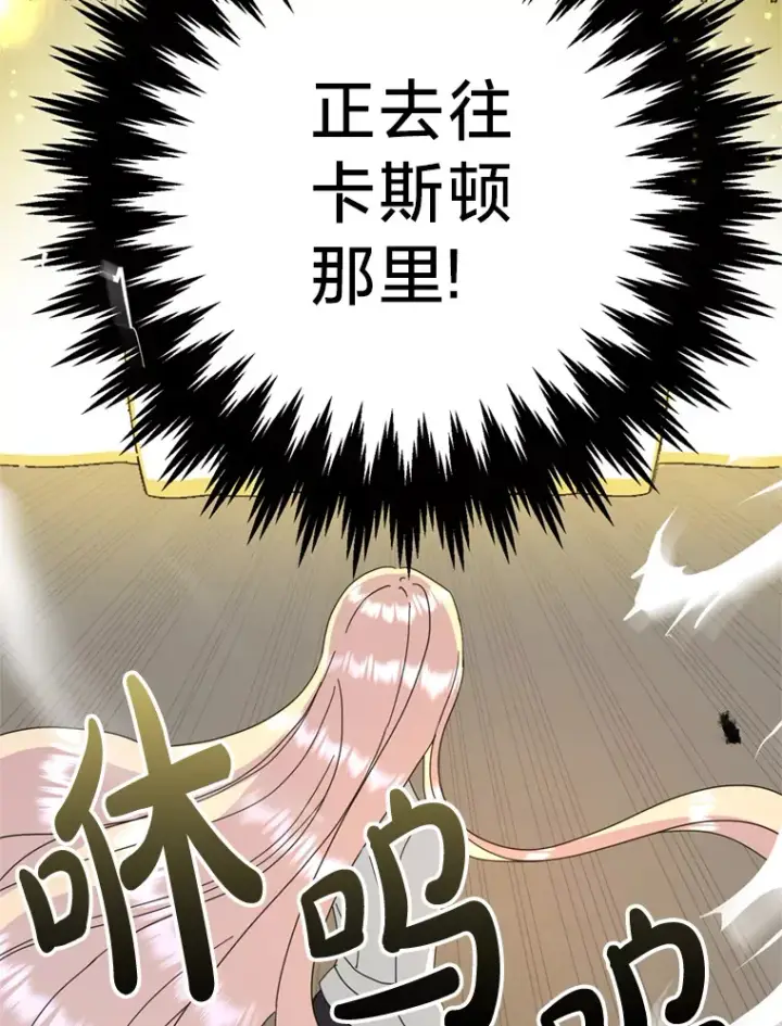 漫画《请痛快地处决我》56.欠人情第13张图