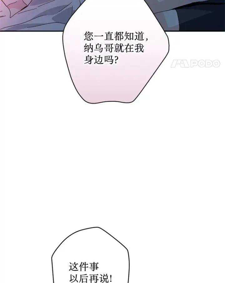 漫画《请痛快地处决我》56.欠人情第18张图