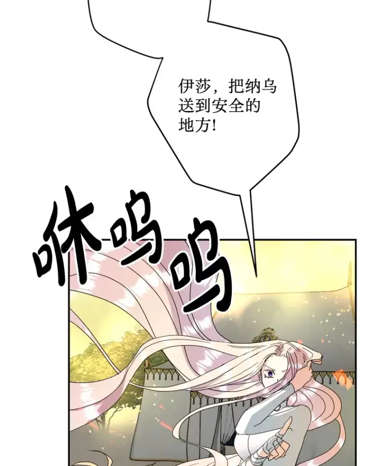 漫画《请痛快地处决我》56.欠人情第19张图