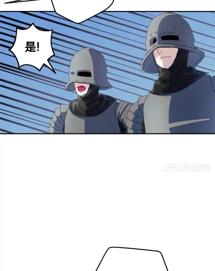 漫画《请痛快地处决我》56.欠人情第21张图