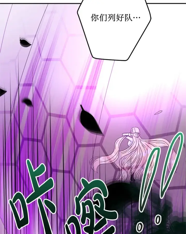 漫画《请痛快地处决我》56.欠人情第22张图