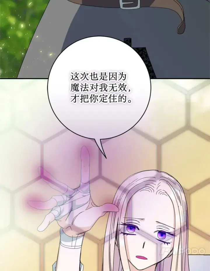 漫画《请痛快地处决我》56.欠人情第34张图